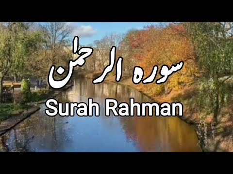 World's most beautiful recitation of Surah Ar-Rahman Episode 756 | Bazm e Quran