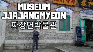 Museum Jjajangmyeon