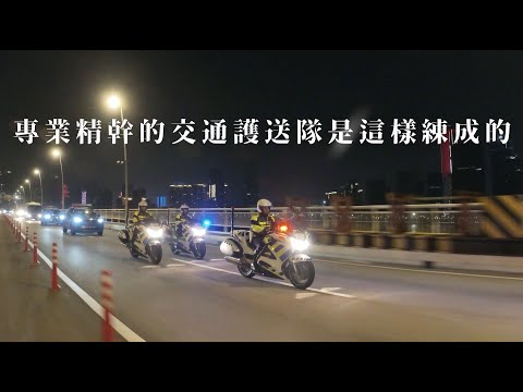 第五期警務護送課程