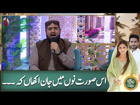 Ess Sorat Nu mein Jaan Akhaan by Waseem Abbasi - Iftar Transmission