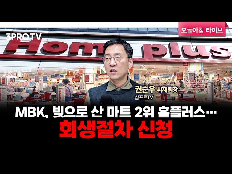 트럼프 동맹도 FTA 국가도 관세 산탄총…한국도 논의시작 f. 삼프로TV 권순우 취재팀장 [뉴스3]