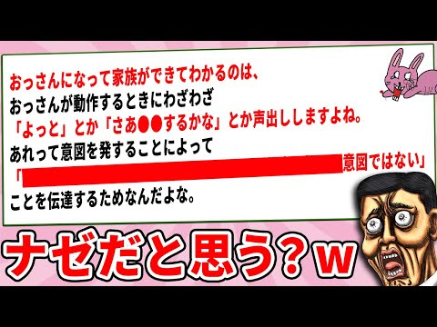 世のお父さん、申し訳ないけどかわいそすぎるw【120分耐久2chコピペ】