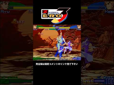 ストZERO3　スパコン集　ダイジェスト #supermove