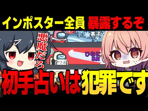 【AmongUs#127】初手占いで悪魔バレしたらインポスター暴露大会の開催が決定しちゃいます【ゆっくり実況】