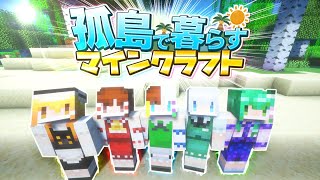 【ゆっくり実況】孤島で暮らすマインクラフト Part1【Minecraft】