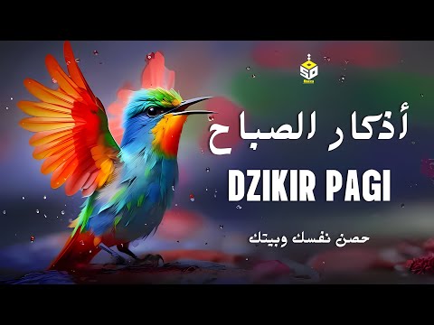 أذكار الصباح تريح القلب والعقل - رقية وتحصين للمنزل والعائلة يإذن الله Dzikir Pagi