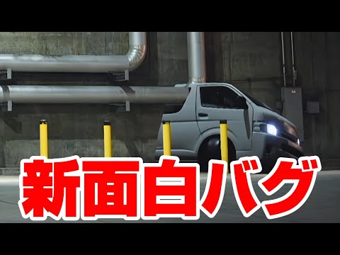 【GT7】また面白バグが発生してしまったｗ