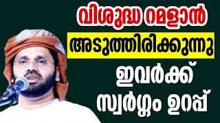 അള്ളാഹു നമുക്ക് നൽകിയ അനുഗ്രഹങ്ങൾ ഉസ്താദ് കരയിപ്പിച്ചു ശഅ്ബാൻ simsarul haq hudavi 2024 hudawi 2025