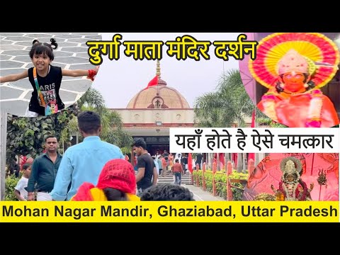 Mohan nagar mandir ghaziabad |  Mohan Nagar Mandir | Temple vlog | Pawan Varsha vlogs