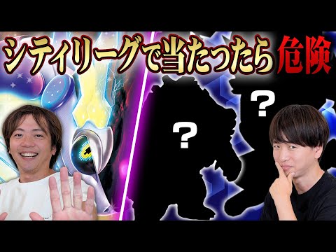 【ポケカ】シティリーグで当たったら危険すぎる謎のデッキを乗り越えろ！【ミライドンex VS ？？？？ex】