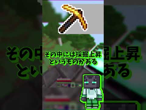 ビーコンの不思議の謎…【考察】#マイクラ #マイクラ豆知識 #minecraft #speedrun #裏技 #都市伝説