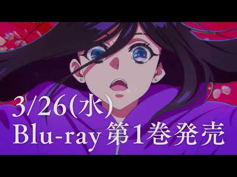 TVアニメ「全修。」Blu-ray発売決定CM｜第1巻 2025年3月26日発売