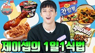 제이셉의 다이어트 비법은? '아이돌 그라운드' 카드 4편｜What is J.seph's secret to dieting? 'Idol Ground' KARD Part4 [ENG]