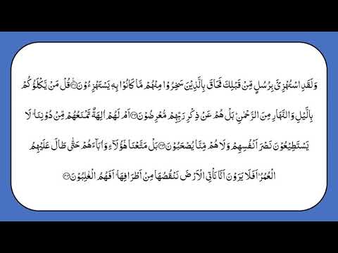 QURAN FEMALE RECITATION PARA 17 ONLY ARABIC WITH TAJWEED FULL HD LEARN QURAN