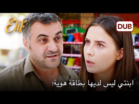 تريد ملك إرسال أليف إلى المدرسة! | أليف الحلقة 922 دوبلاج عربي