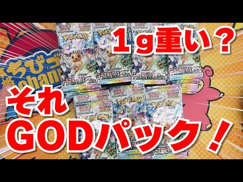 【GODパック】重たいパックに奇跡は起こるのか？ #ポケモンカード #ポケカ #テラスタルフェス