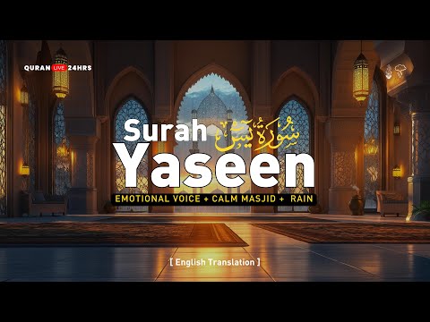 Emotional Quran recitation of Surah Yasin (Yaseen) سورة يس | Heart Calming voice