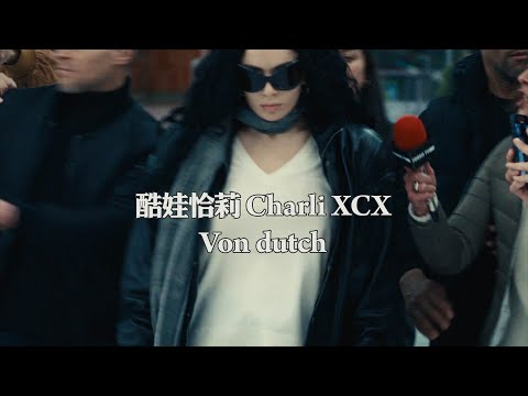 酷娃恰莉 Charli XCX - Von dutch (華納官方中字版)