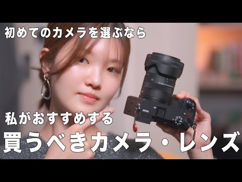 【初めてのカメラ選び】迷ったらコレ！Sony α6700 × SIGMA 18-50mm F2.8 DC DNの魅力を徹底解説