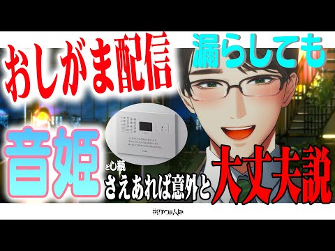 音 姫 は 全 て を 解 決 す る【 #彬作ciii太郎 #男性Vtuber 】