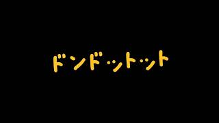 解放のドラムがやばすぎる！！太陽の神ニカか！！？