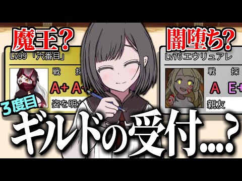 続続・ギルドの受付嬢が仲間に闇堕ちされたり魔王と共闘するゲーム【がんばれ！受付嬢2】【ハードモード編】