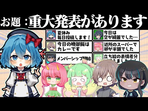 【めめ村】重大発表があります...今日の晩御飯はカレーライスです　part5【ito】