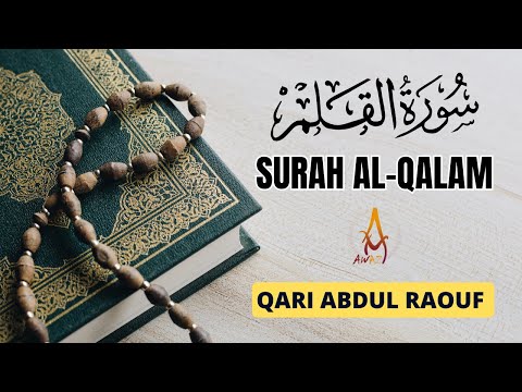 Surah Al-Qalam |  Soft and Melodious voice by Qari Abdul Raouf | AWAZ