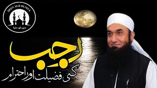 Importance & Blessings of Rajab | Maulana Tariq Jameel #deenduniya #bayan #moulanatariqjameel