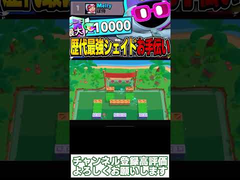 【ブロスタ】シーズン最終日にシェイド10000お手伝いで絶対に負けられないwwwww #ブロスタ