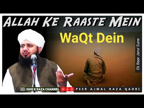 Allah Ke Raaste Mein WaQt Dein Ramzan Special Bayan By Peer Ajmal Raza Qadri