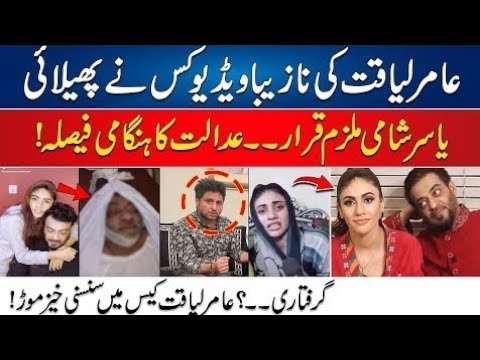 Aamir Liaquat Videos - Yasir Shami Involved