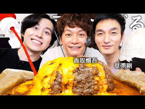 Shingo Katori Tsuyoshi Kusanagi Hamburger