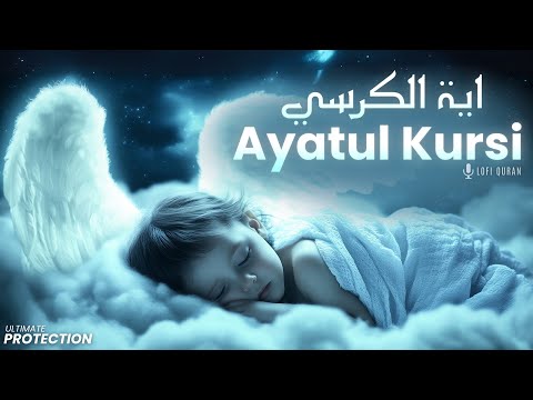 Ayatul Kursi For Sleep | THIS WILL KEEP YOU SAFE | Ayatul Kursi آیت الکرسی | Lofi Quran