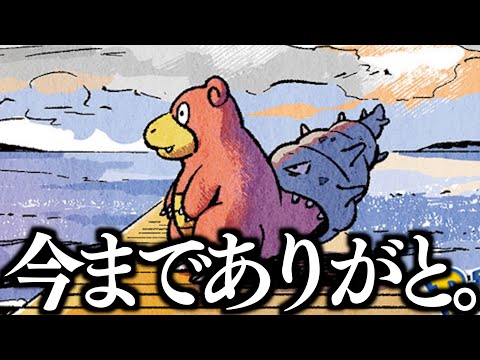 【卒業】……長い間！！！くそお世話になりました！！！【ヤドラン・アルセウス】【vsリザードン】