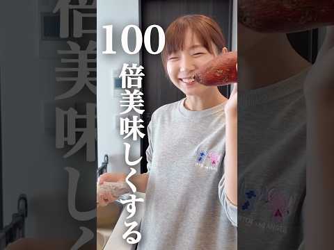 妻の焼き芋の作り方が神すぎたwww