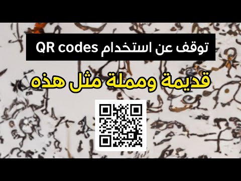 توقف عن استخدام qr codes قديمة ومملة واستخدم الذكاء الاصطناعي لإنشاء صور فنية تحتوي على QR code #art