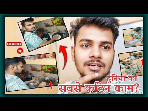 देखे विद्यार्थी की जीवन का सबसे कठिन काम?#vlog #minivlog#studentlife#funny #viratkohli #The_Sws