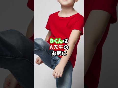 Q 先生の暴力って絶対ダメなの？　#Shorts