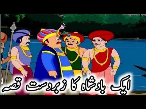 URDU Motivation Kahani/Urdu Story/Urdu Kahani Hindi Video سبق اموز کہانی