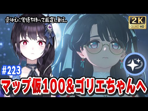 【#鳴潮】 探索仮100%へ＆本物の厳選地獄を見せてやる…セレッシャル折枝完全体への道。 情報交換大歓迎🌟Part223 #プロジェクトWAVE / 2K1440p【#Vtuber】