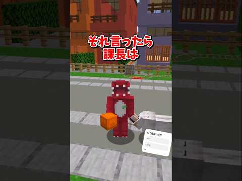 【マイクラ】独り占めしすぎ！？【ゆっくり実況】 #shorts