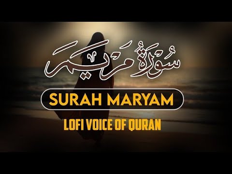 سورة مريم كاملة تخشع لها القلوب ارح سمعك surat maryam Nice voice #قرآن #quran