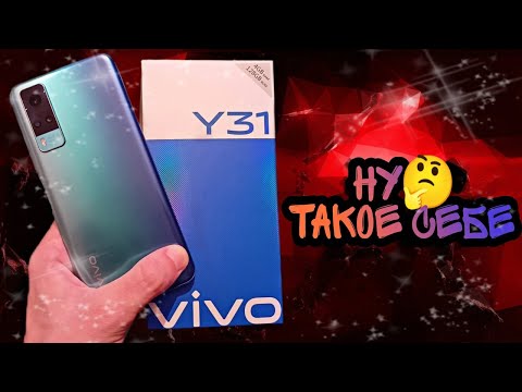 VIVO Y31 - брать или не стоит? Обзор и честный отзыв о гаджете (конец 2021 года).