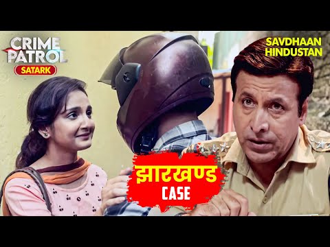 झारखंड Case | ऐसा अपराध जिसने मानवता को तार-तार कर दिया | Crime Patrol Satark 2025 | #mystery