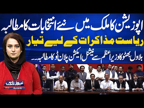 News Talk With Yashfeen Jamal | Opposition Demands New Elections | Neo News