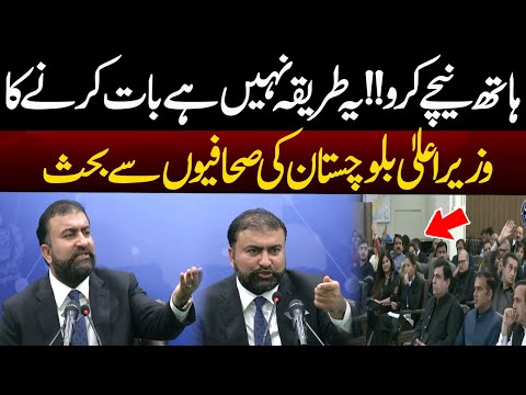 Exchange Of Heated Arguments Between Journalists And Sarfraz Bugti | NEO News