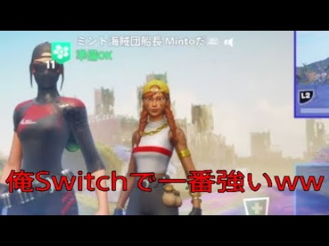 またまたSwitch最強がタイマンしろと言ってきたのでボコボコにした ＃Shorts