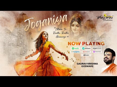 JOGANIYA | OFFICIAL LYRICAL VIDEO | GAURAV KRISHNA GOSWAMI