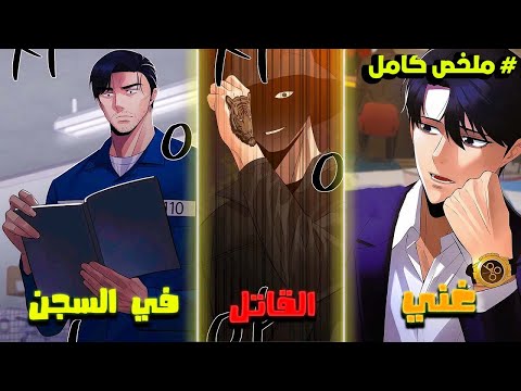 قصة شاب عاد من الموت ليصبح اقوى ضابط شرطة👨‍✈️وينتقم من قاتله!😈 ملخص كامل🔥💪